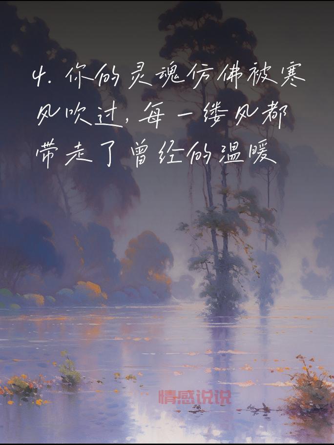 感情感悟说说心情短语:温暖心灵的情感瞬间