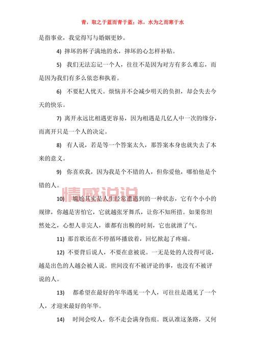 经典霸气情感语录合集:让你与众不同的说说