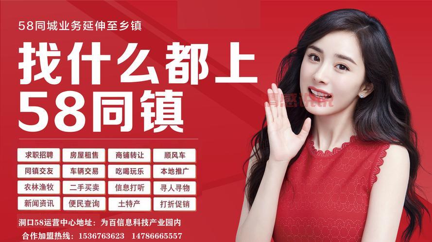 58同镇招聘信息更新，轻松找到理想工作