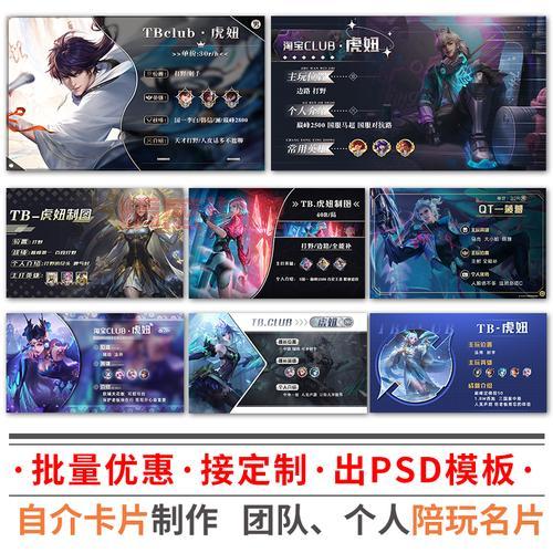 陪玩15秒自我介绍:快速抓住玩家的心