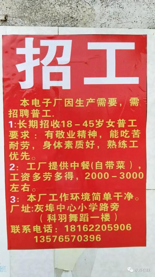 东营普工招聘最新动态,高薪职位抢先了解!