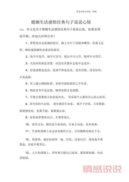 感情感慨句子分享:那些触动心灵的心情说说