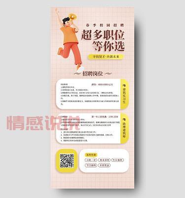 东城最新招聘汇总:多种行业高薪职位任你选择