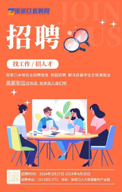 东城最新招聘汇总:多种行业高薪职位任你选择