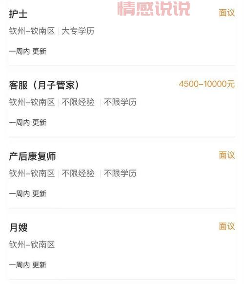东城最新招聘汇总:多种行业高薪职位任你选择