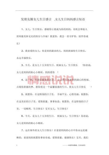 生日说说心情感悟:成长中的人生感悟与祝福