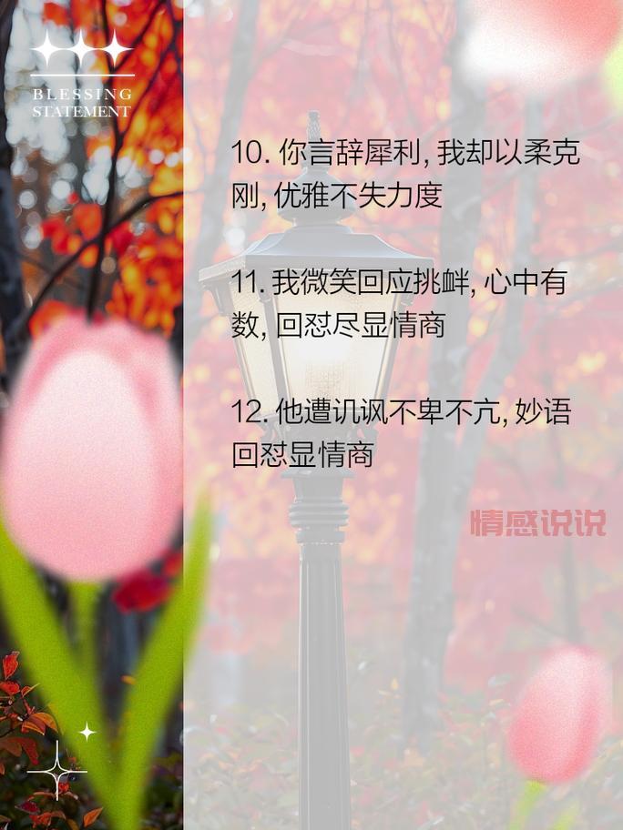 高情商恋爱智慧:情感中的成长与包容