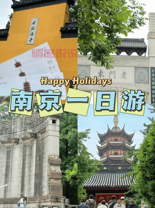 南京哪里有玩的你懂?全攻略带你玩转热门景点!