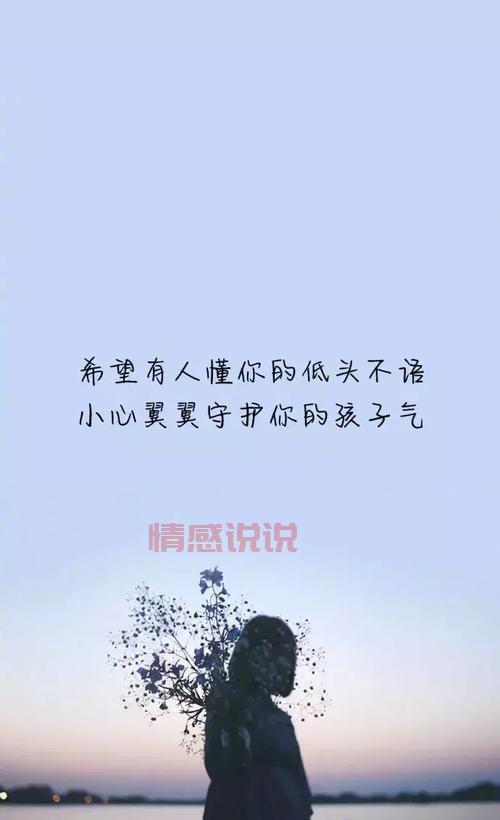 触动心灵的情感短语:表达最深沉的内心世界