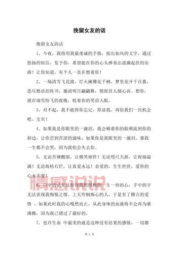 挽回爱情感动说说:让心再一次靠近的告白大全