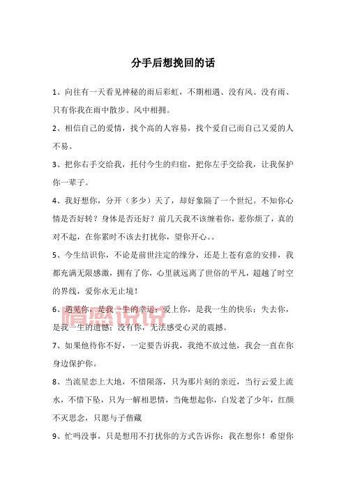 挽回爱情感动说说:让心再一次靠近的告白大全