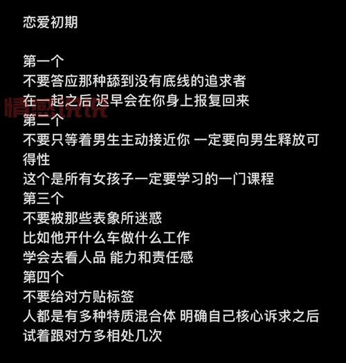 情感语录两性关系：如何在爱情中学会相互理解