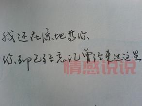 婚姻情感说说:让你看透爱情背后的真实心情短语