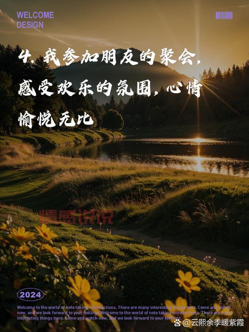 分享心情感慨说说，记录生活中的美好时刻