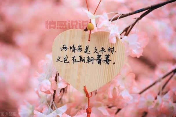 情感挽回的感人说说:让爱重新回到身边