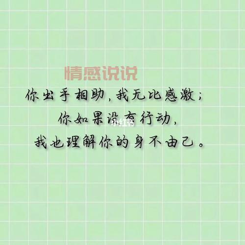 说说语录情感文字控:探寻内心深处的共鸣
