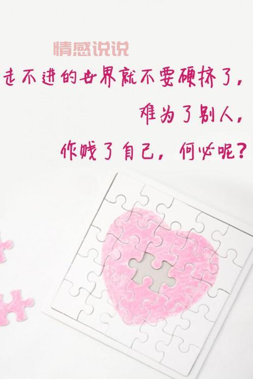 精选情感说说拼接图片,记录心情瞬间