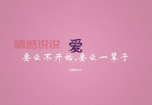 2018年度情感说说合集,感悟爱情与生活