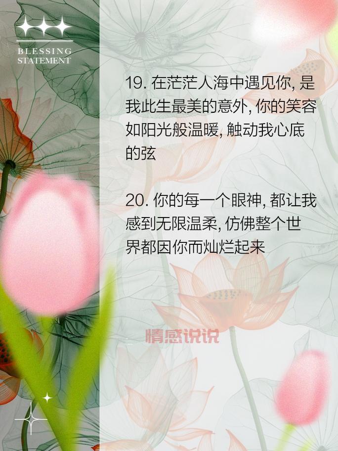情感说说短语精选:感受心灵深处的温暖与共鸣