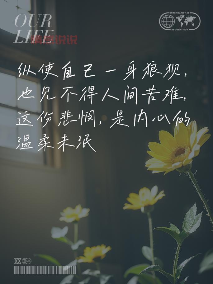 情感说说短语精选:感受心灵深处的温暖与共鸣