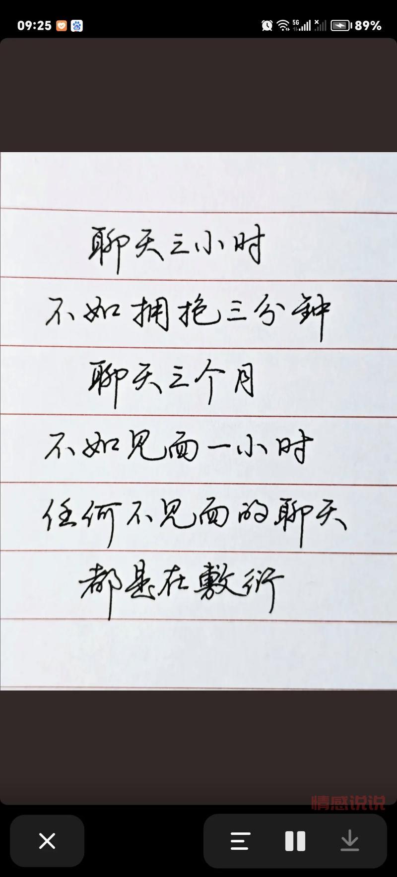 关于女生情感的伤感说说,字字戳心