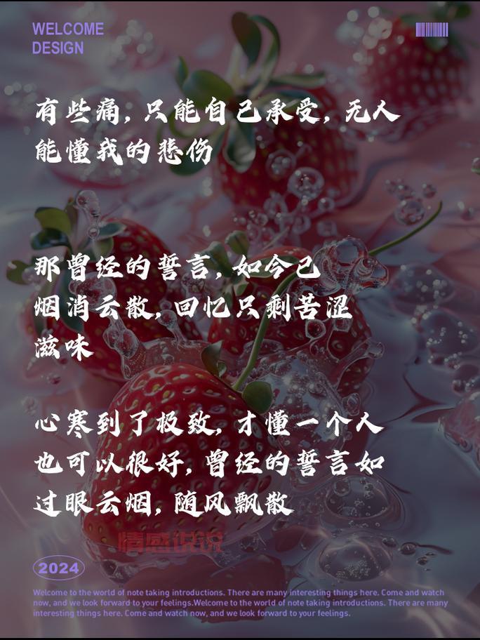 关于女生情感的伤感说说,字字戳心