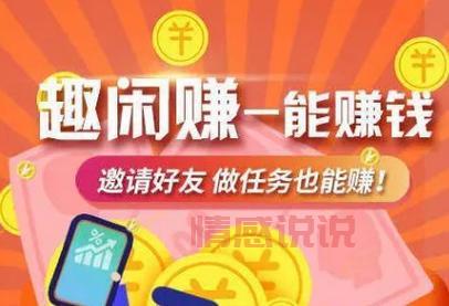 真实揭秘:聊天赚钱的软件靠谱吗?