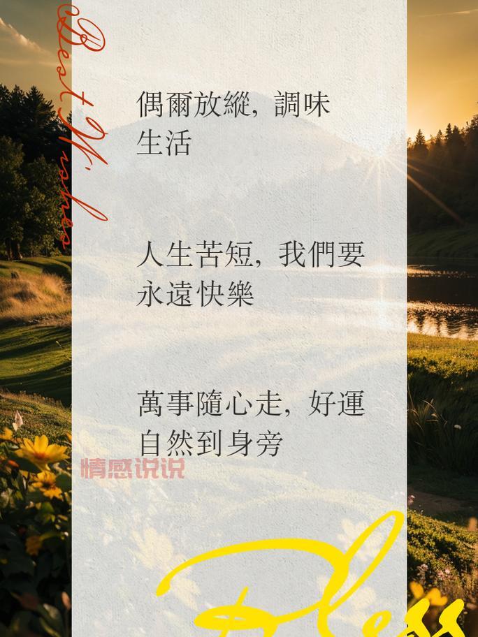一段情感说说:不惧孤单,拥抱生命中的每一瞬