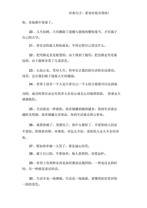 心情感悟说说:那些生活中的微小瞬间与内心体悟