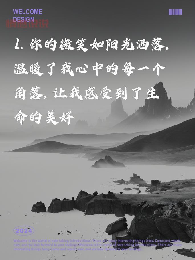 情感语录说说经典：打动心灵的温暖句子精选