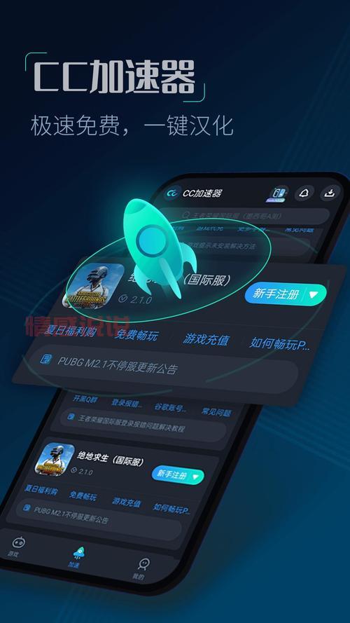 免费网游加速器有哪些?让游戏告别延迟卡顿!