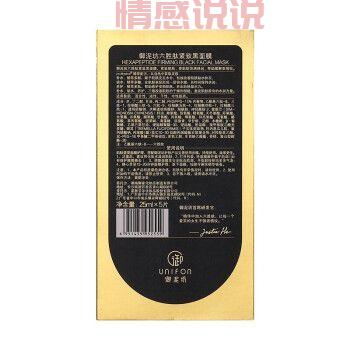 紧致焕颜,御泥坊虾青素黑面膜深层滋养修复肌肤