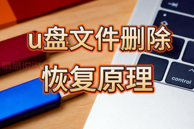 U盘读不出来怎么修复?五种方法快速搞定!