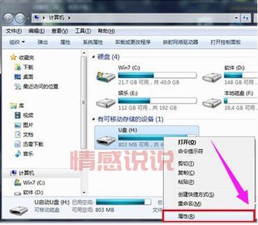 U盘读不出来怎么修复?五种方法快速搞定!