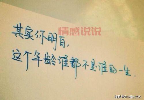 情感语录说说伤感：那些藏在心底的孤独与无奈