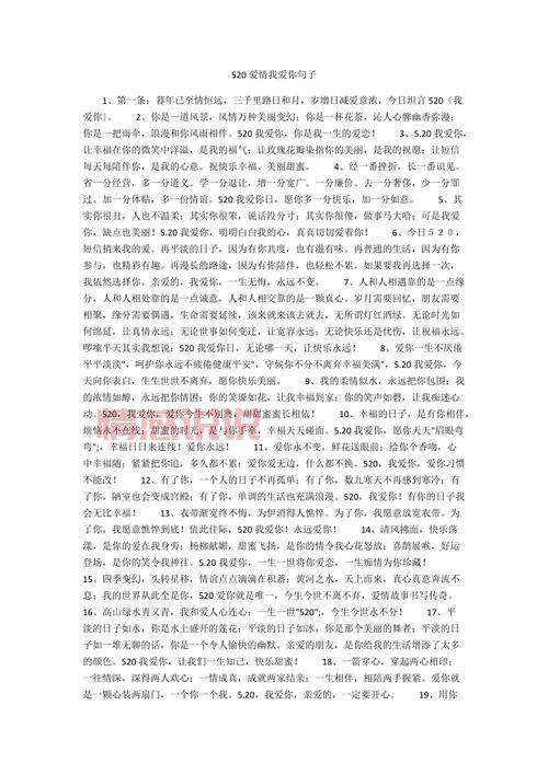 我喜欢你说说情感句子:打动人心的爱情表达