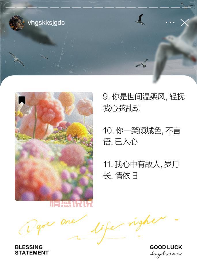 表达心情的情感签名短语:温暖治愈与深情独白