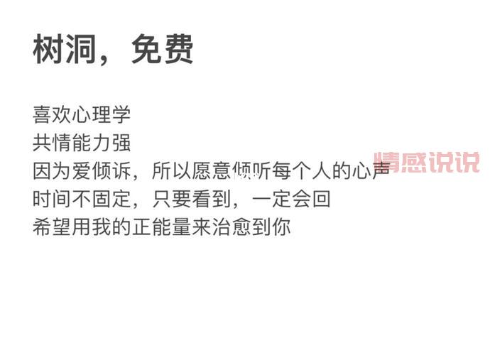 情感解忧铺:倾听你的故事,修补情感破洞