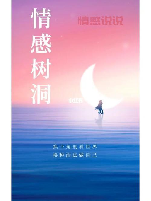 情感解忧铺:倾听你的故事,修补情感破洞