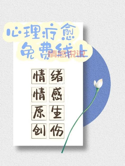 情感解忧铺:倾听你的故事,修补情感破洞