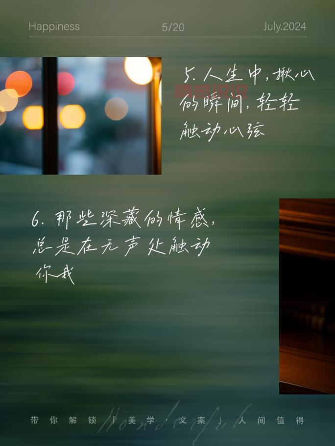 感情情感句子说说心情:触动心灵的经典语录