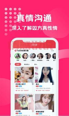 附近寻：真实高效的同城交友新体验