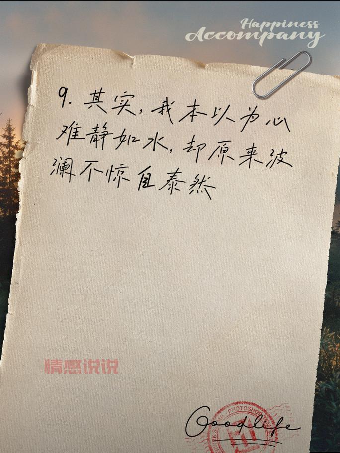 情感倾诉说说|用文字表达爱与痛的心声