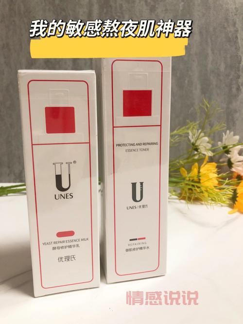 优理氏酵母修护精华油——维稳肌肤屏障,告别干痒红敏