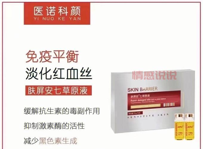 优理氏酵母修护精华油——维稳肌肤屏障,告别干痒红敏
