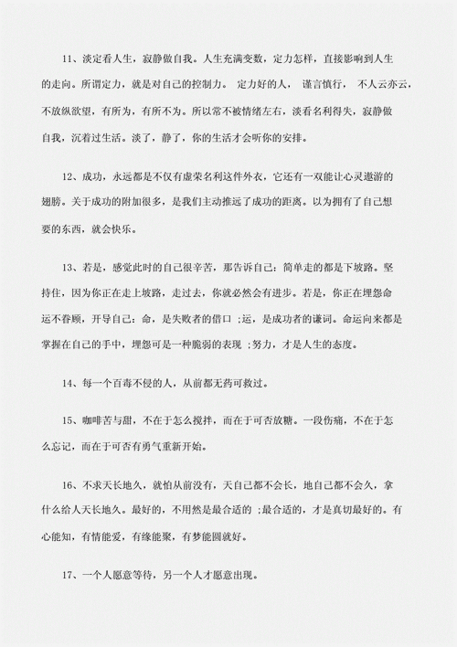 qq心情说说:现实与感悟的句子,分享人生点滴