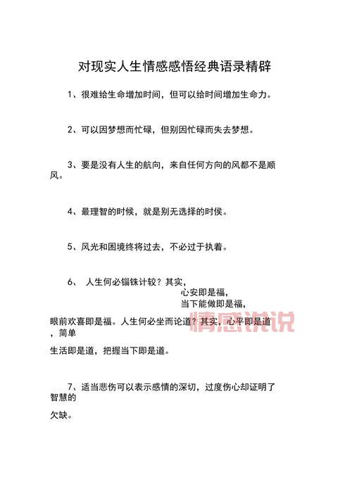 qq心情说说:现实与感悟的句子,分享人生点滴