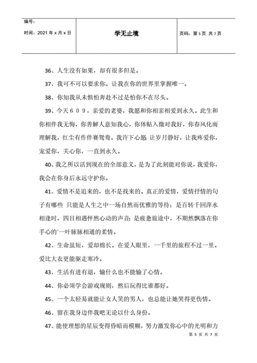 情感长句说说：那些打动人心的爱情长句分享