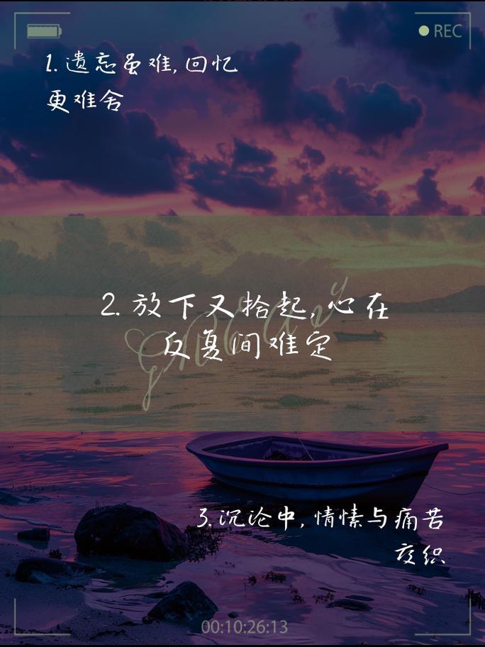 情感说说长文分享:那份无法释怀的爱与思念