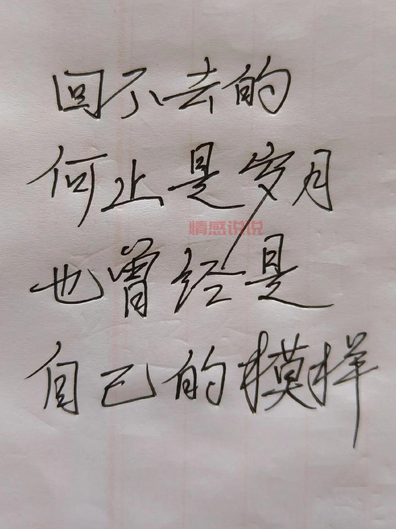 情感说说心情随笔:写下内心的感悟与孤独